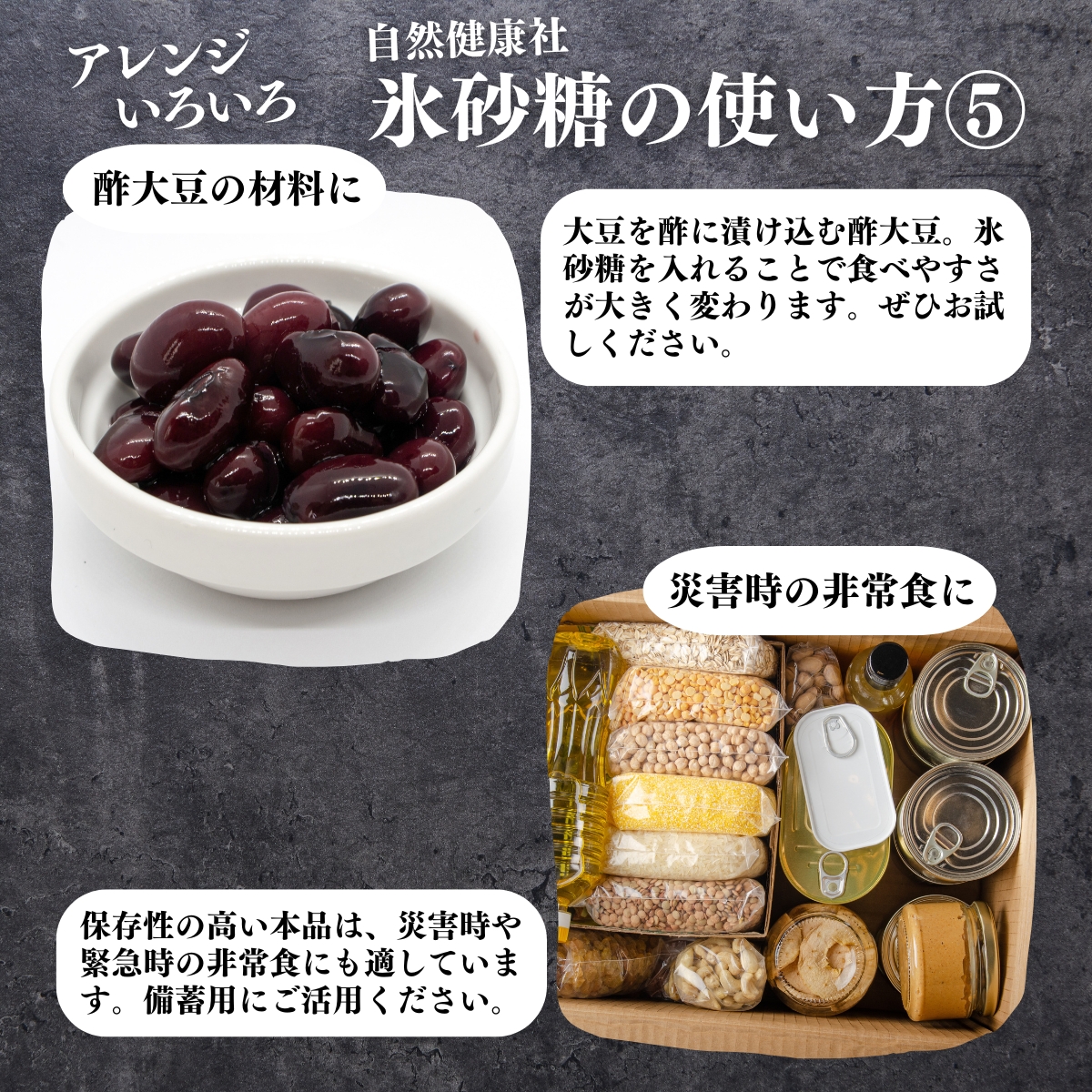 アレンジいろいろ使い方５