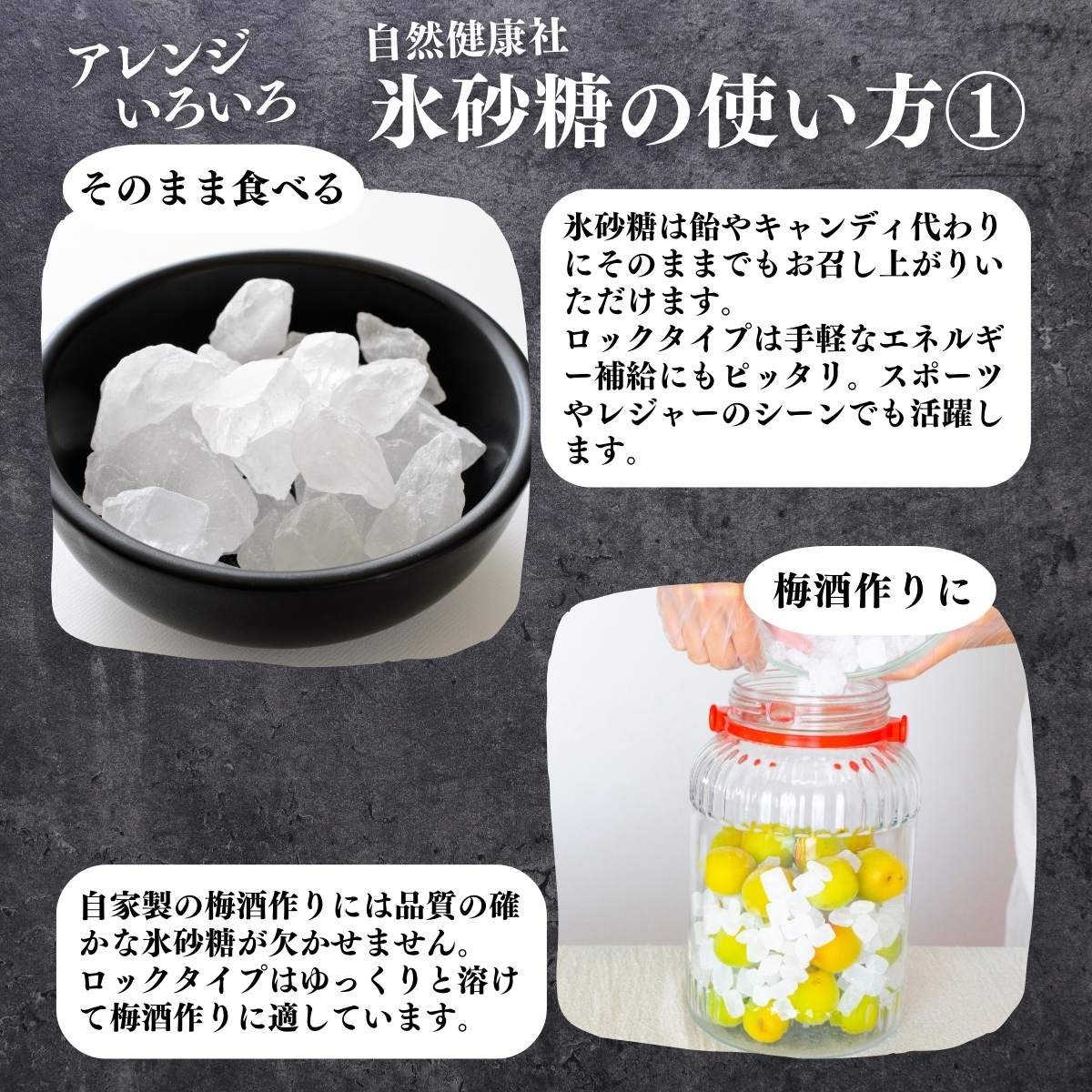 自然健康社 氷砂糖 ロック大粒 1kg