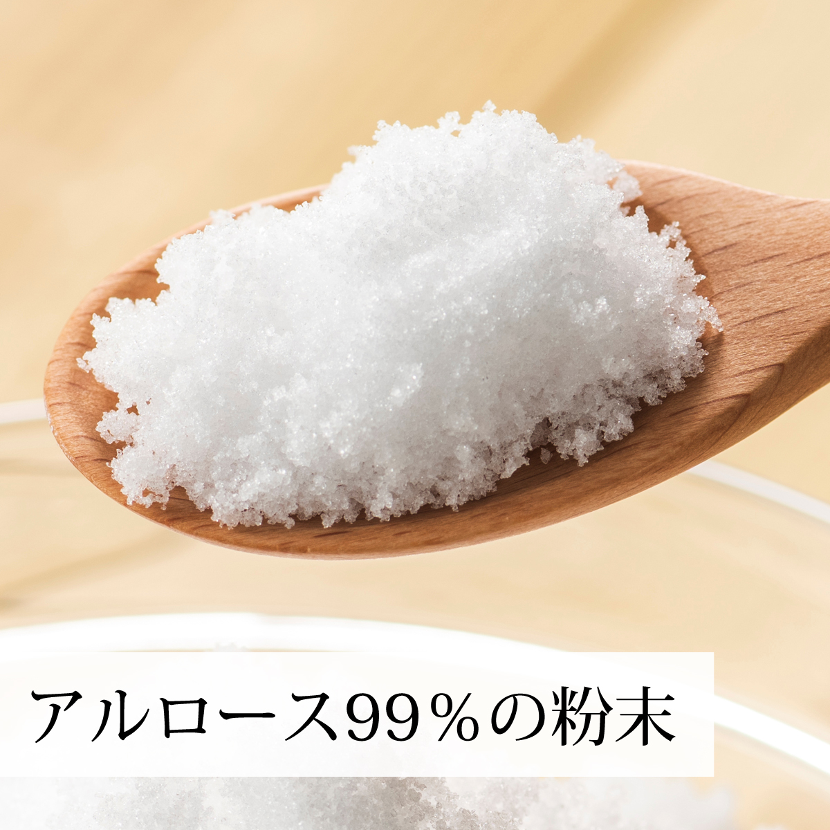 アルロース　1kg 楽天市場】【大容量1キロ】アルロース甘味料 100%アルロース 1