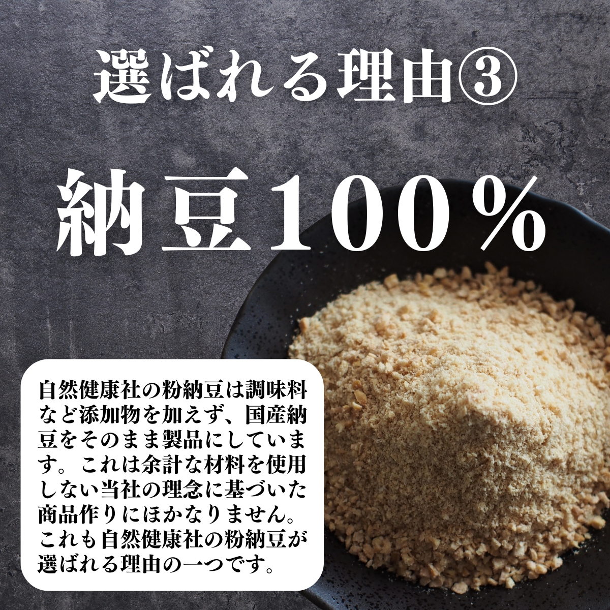 理由３無添加