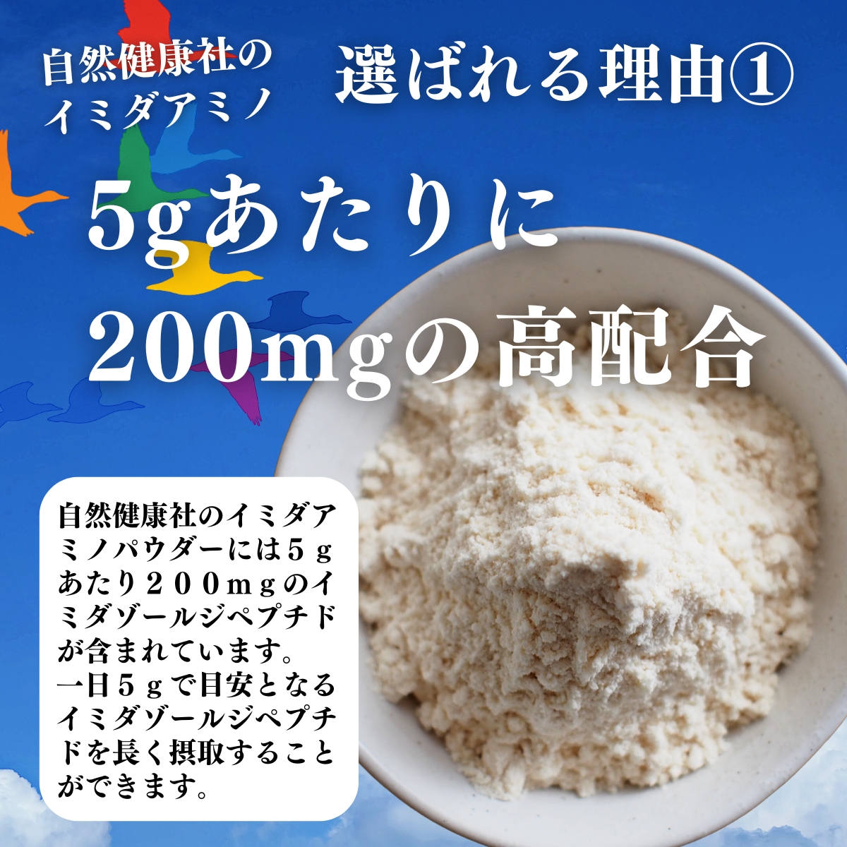 ５ｇあたりに２００ｍｇの高配合
