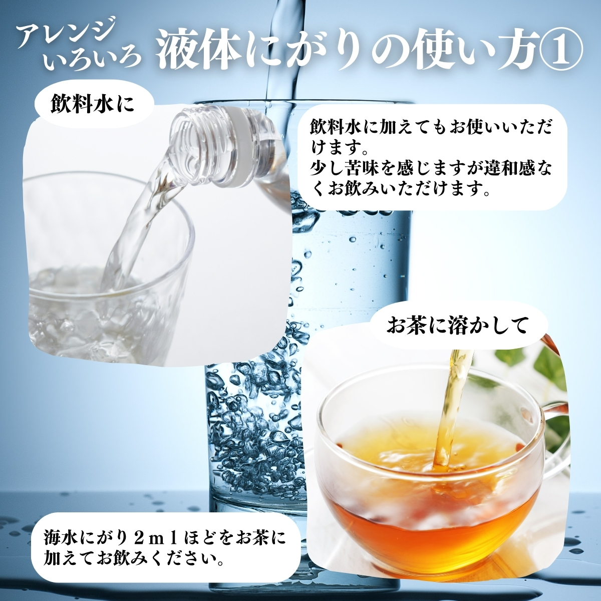 使い方１