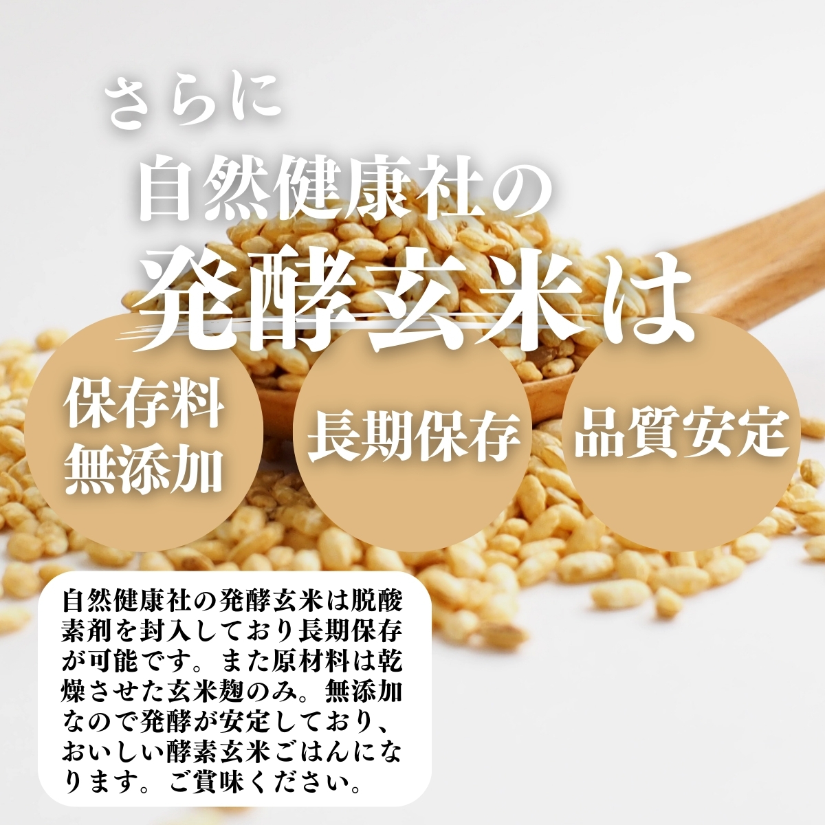 保存料無添加、保存、品質
