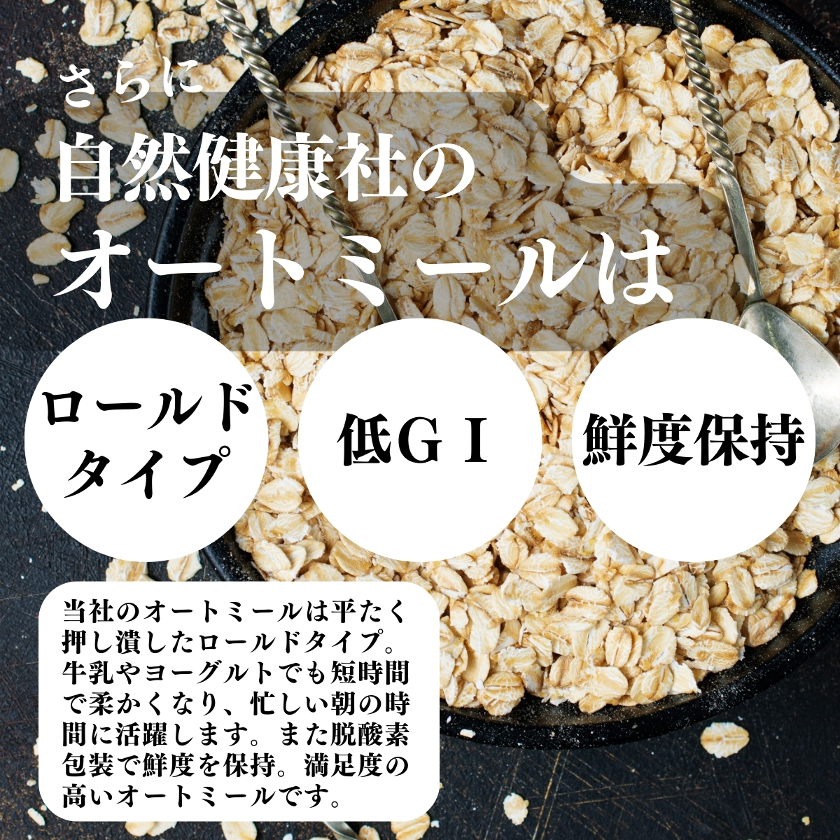 ロールドタイプ、低ＧＩ、鮮度保持