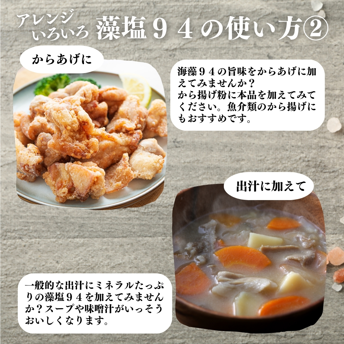 アレンジいろいろ使い方２
