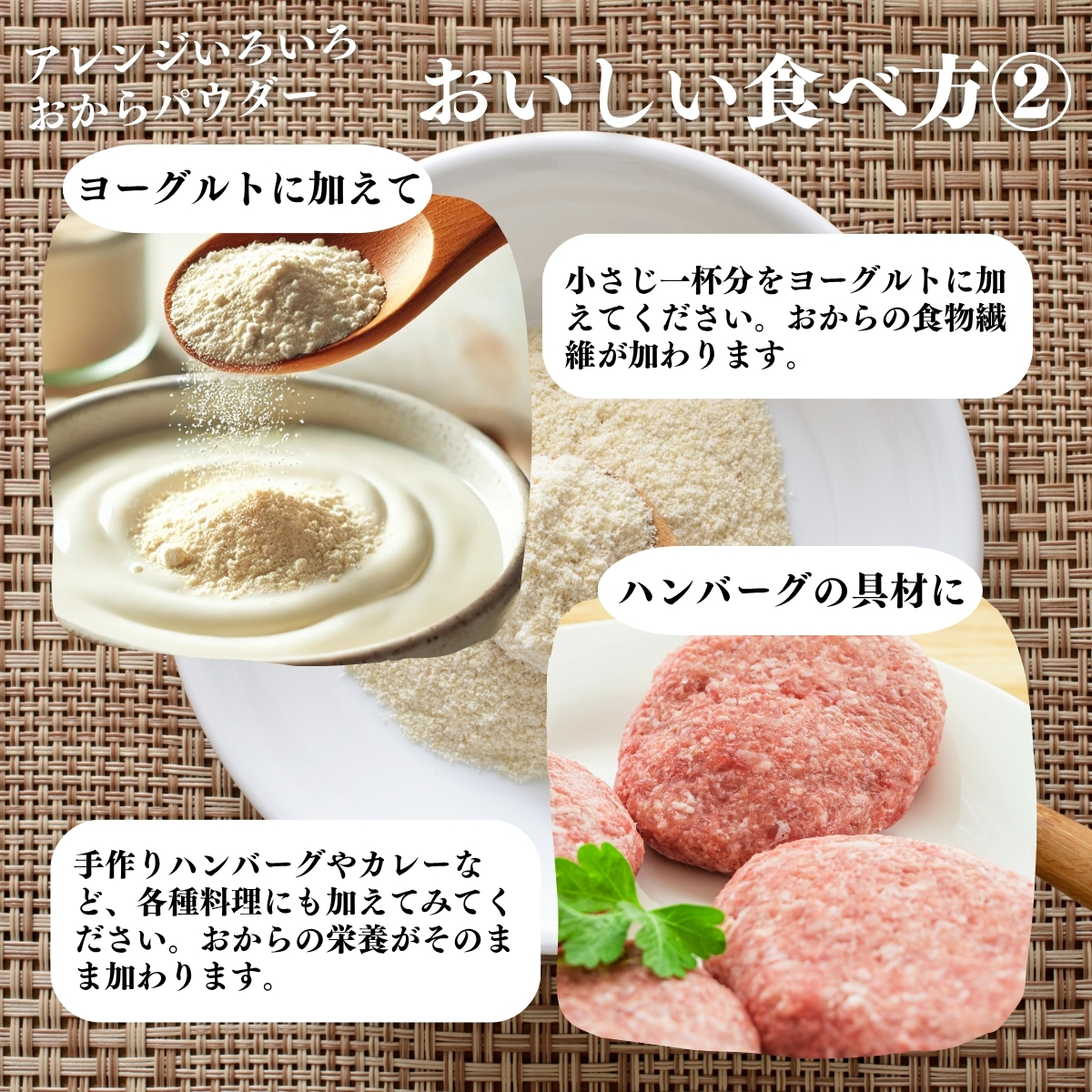 おいしい食べ方２
