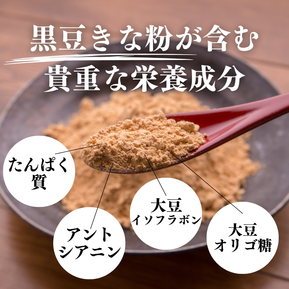 貴重な栄養成分